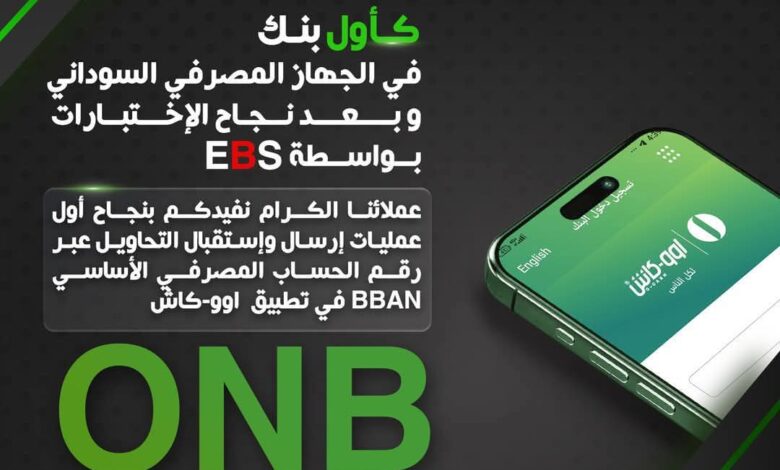 FBIMG1738689059902 امدر تايمز