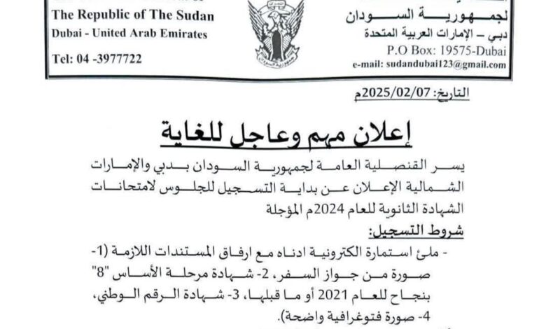 FBIMG1739020141096 امدر تايمز