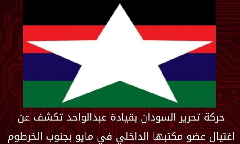 FBIMG1739032698560 امدر تايمز