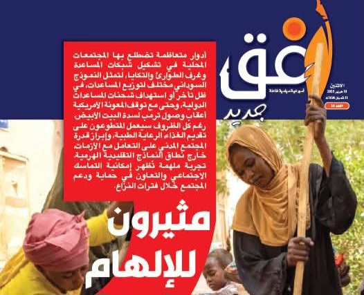 FBIMG1739274867239 امدر تايمز
