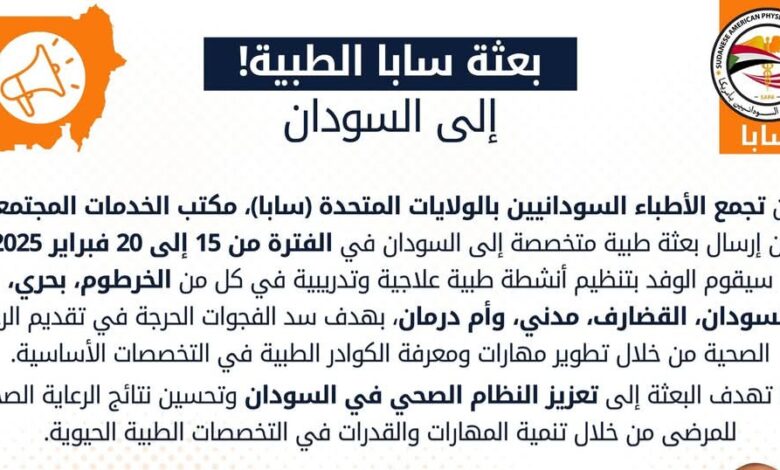 FBIMG1739296629716 امدر تايمز