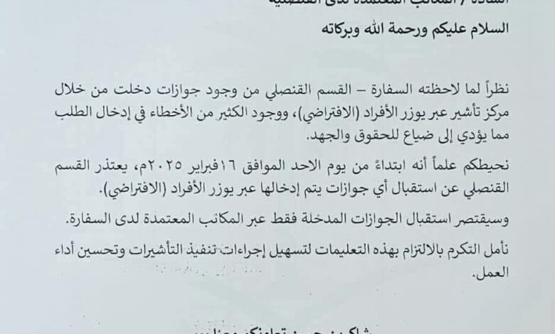 FBIMG1739379316020 امدر تايمز