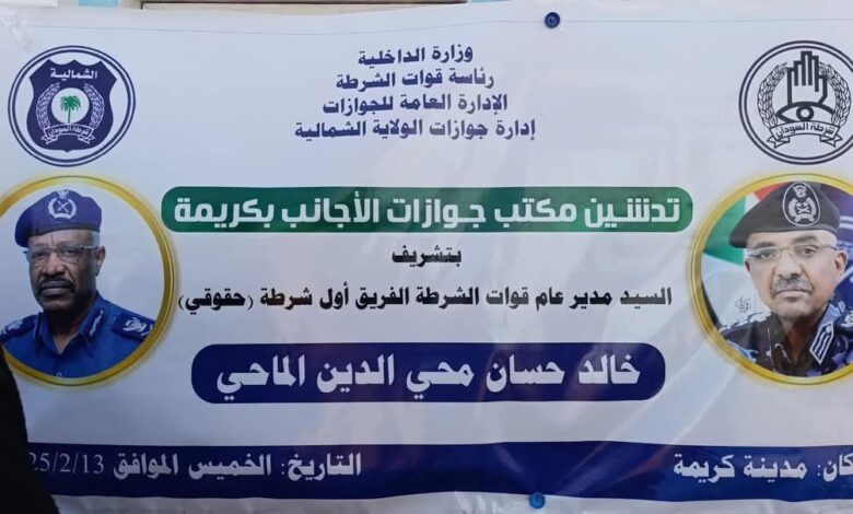 FBIMG1739547753039 امدر تايمز