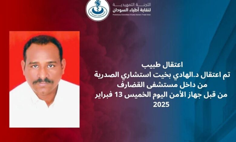 FBIMG1739621880041 امدر تايمز