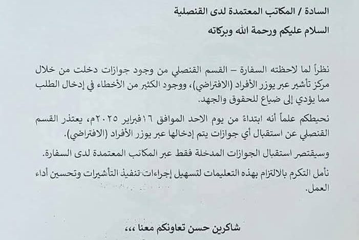 FBIMG1739684867512 امدر تايمز