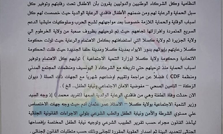 FBIMG1740405788045 امدر تايمز
