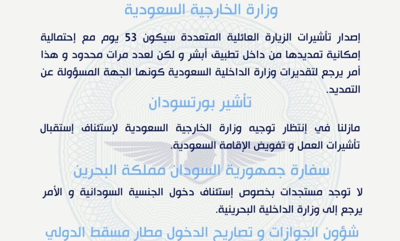 FBIMG1740491700524 امدر تايمز