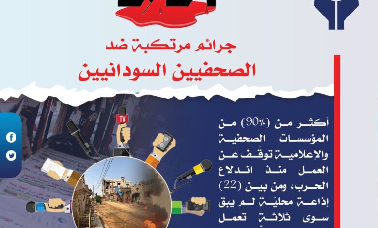 IMG20250209WA0025 امدر تايمز