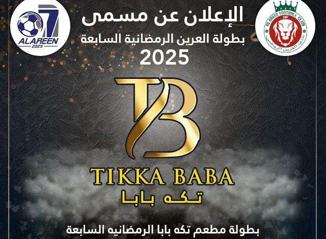 IMG20250222WA0010 امدر تايمز