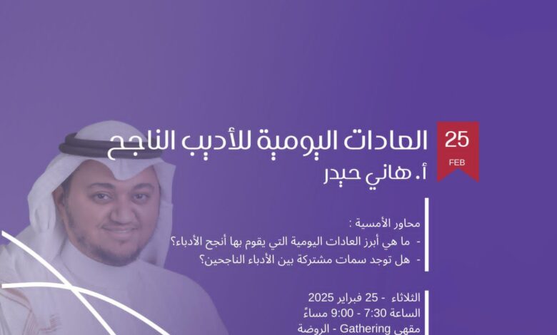 IMG20250224WA0042 امدر تايمز
