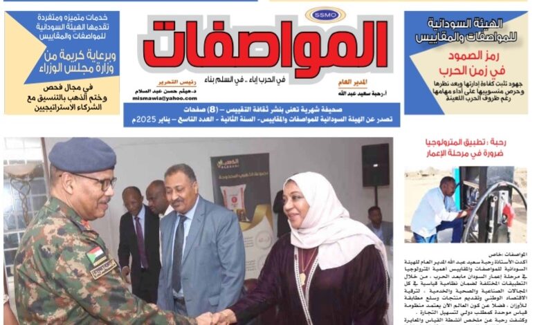 Screenshot٢٠٢٥٠٢٠٥٢٠٤٩١٣Firefox امدر تايمز
