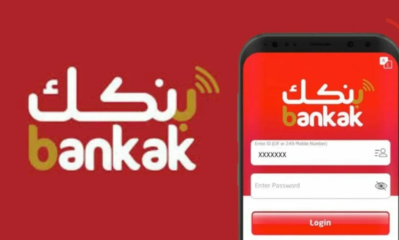 تعرفعلىخطواتتحديثتطبيقبنككفيبنكالخرطوم2025 امدر تايمز