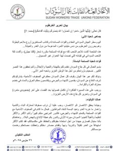2fb396c224924bdf85bf9209afc35bf2 امدر تايمز