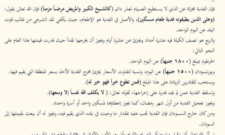 FBIMG1740822637342 امدر تايمز