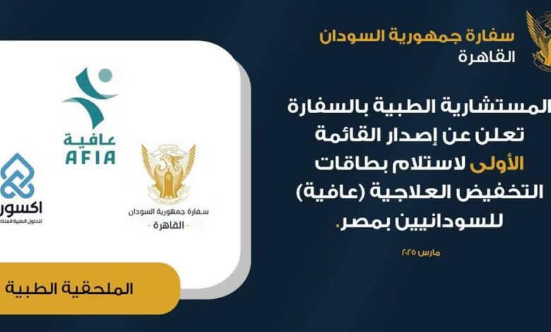 FBIMG1741262318130 امدر تايمز