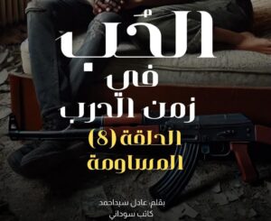 FBIMG1741490803120 امدر تايمز