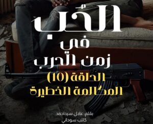 FBIMG1741664400157 امدر تايمز