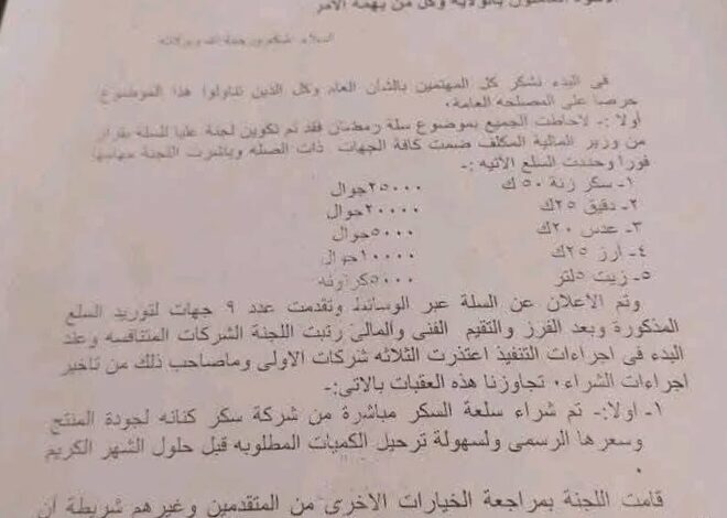 FBIMG1741861107548 امدر تايمز