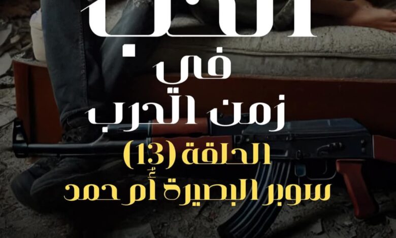 FBIMG1741923460879 امدر تايمز