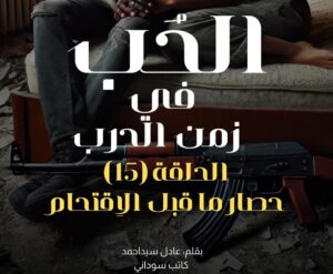 FBIMG1742267130461 امدر تايمز