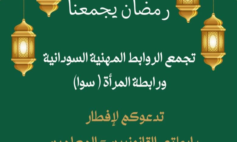 IMG20250305WA0026 امدر تايمز