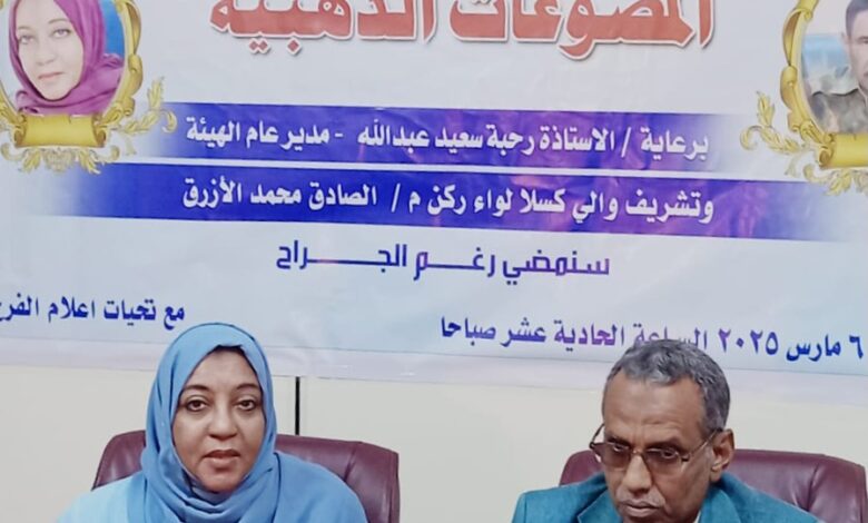 IMG20250306WA0025 امدر تايمز