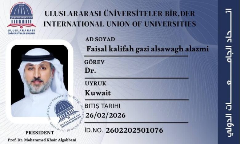 IMG20250306WA00311 امدر تايمز