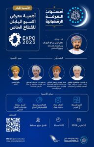IMG20250308WA0022 امدر تايمز