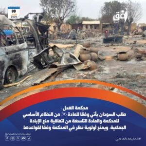 IMG20250309WA0032 امدر تايمز
