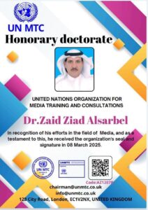 IMG20250310WA0008 امدر تايمز