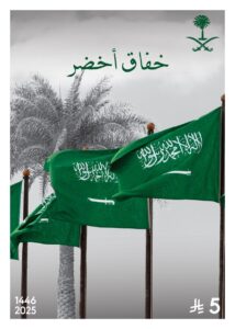 IMG20250313WA0004 امدر تايمز