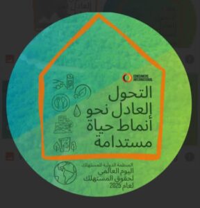 IMG20250315WA0027 امدر تايمز
