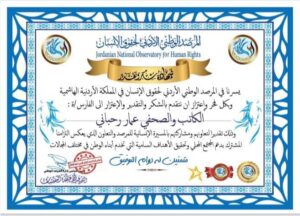 IMG20250321WA0025 امدر تايمز