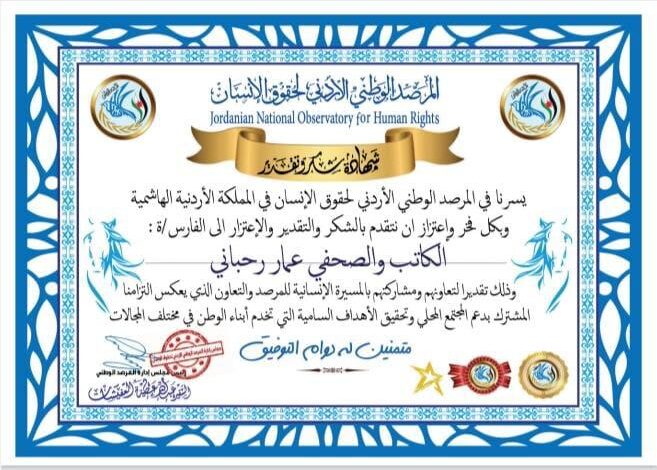 IMG20250321WA0025 امدر تايمز