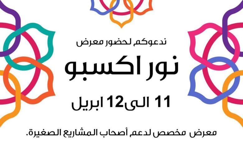 IMG20250322WA0023 امدر تايمز