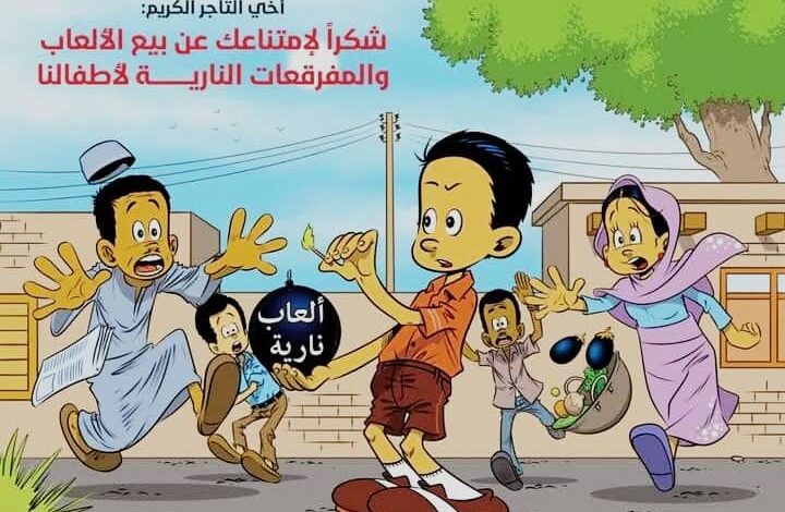 IMG20250330WA0025 امدر تايمز