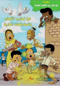 IMG20250330WA0026 امدر تايمز
