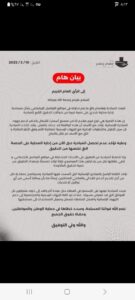 Screenshot٢٠٢٥٠٣١٤٢٠١٣٥٥Facebook امدر تايمز