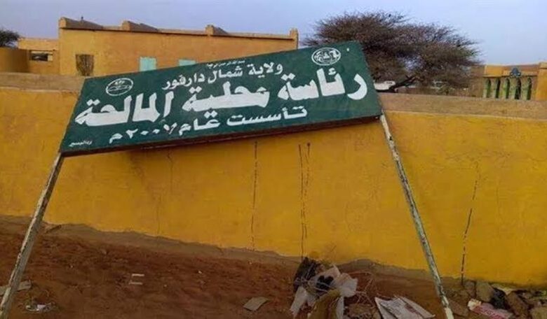 محلية المالحة امدر تايمز