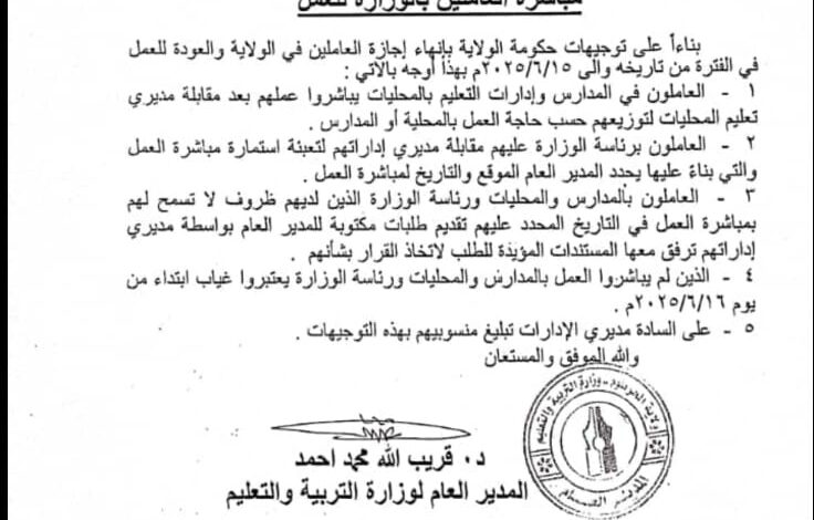 9b4fde170ffa4afc9fb6bc9ba2abeda9 امدر تايمز