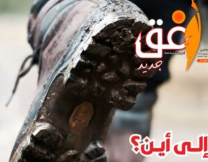 FBIMG1745378799280 امدر تايمز