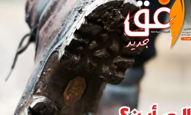 FBIMG1745378799280 امدر تايمز