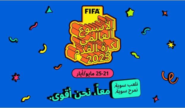 FBIMG1745597653573 امدر تايمز