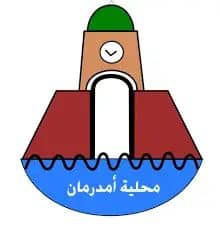 IMG20250408WA0026 امدر تايمز