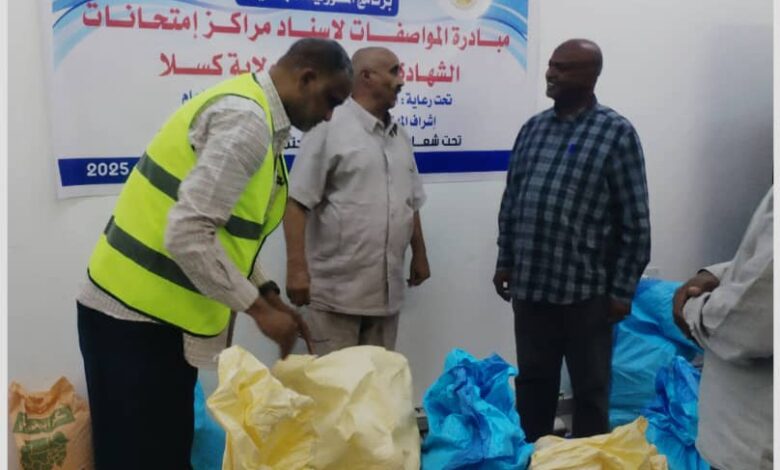 IMG20250415WA0045 امدر تايمز