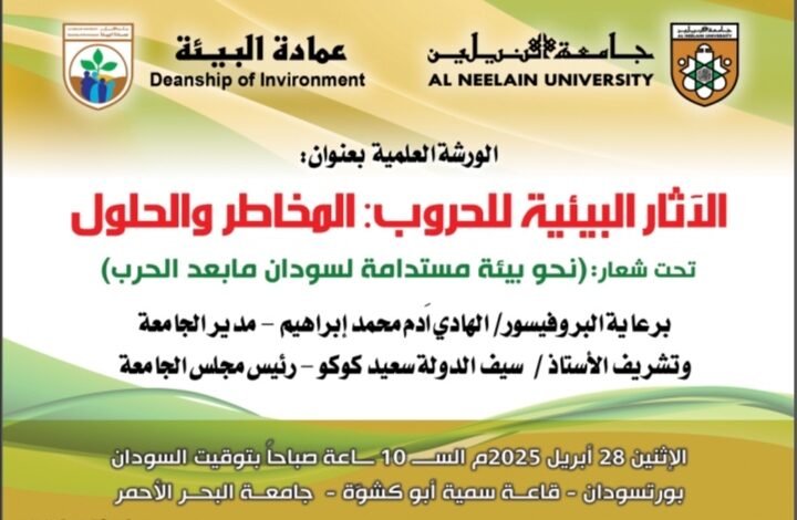 IMG20250424WA0018 امدر تايمز