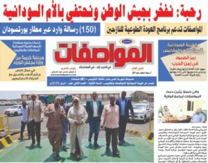 IMG20250425WA0056 امدر تايمز