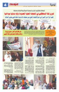 IMG20250425WA0059 امدر تايمز