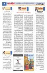 IMG20250425WA0063 امدر تايمز