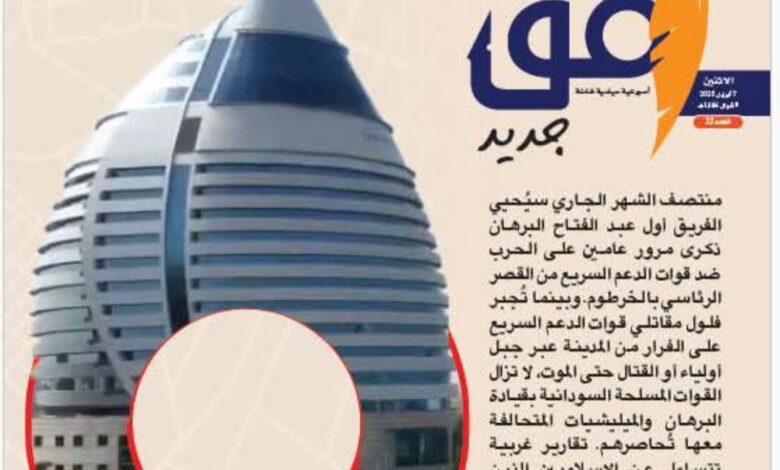 Screenshot٢٠٢٥٠٤٠٨١٩٤٠٤٠Facebook امدر تايمز